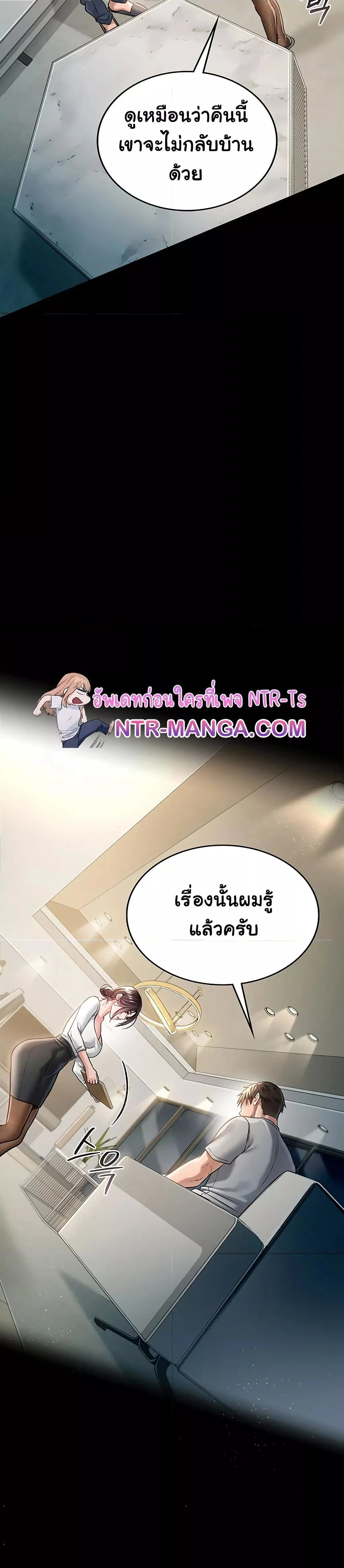 ข้อตกลงที่เสี่ยงและสาวบ้านข้างๆ ตอนที่ 4 หน้า 35 - โดจินแปลไทย