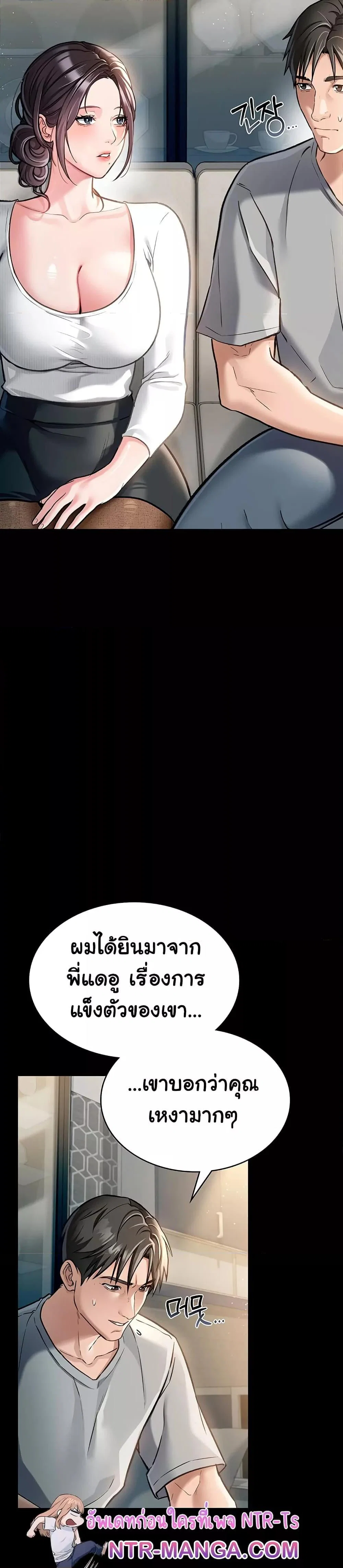 ข้อตกลงที่เสี่ยงและสาวบ้านข้างๆ ตอนที่ 4 หน้า 38 - โดจินแปลไทย