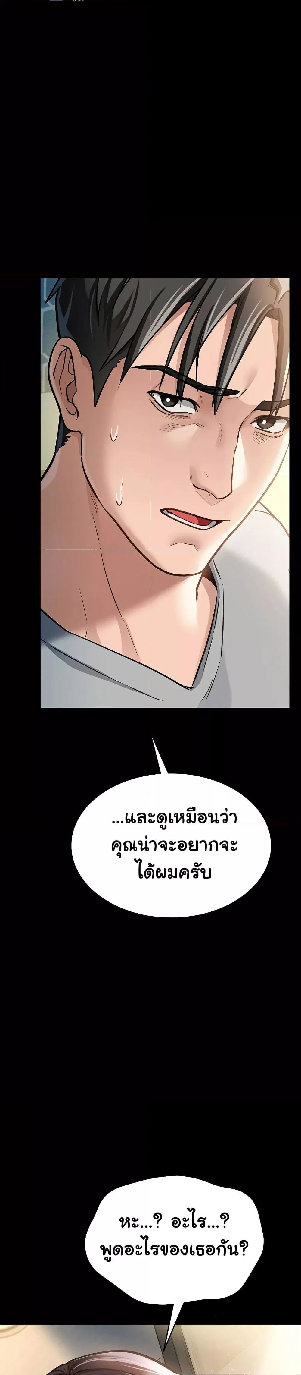 ข้อตกลงที่เสี่ยงและสาวบ้านข้างๆ ตอนที่ 4 หน้า 39 - โดจินแปลไทย