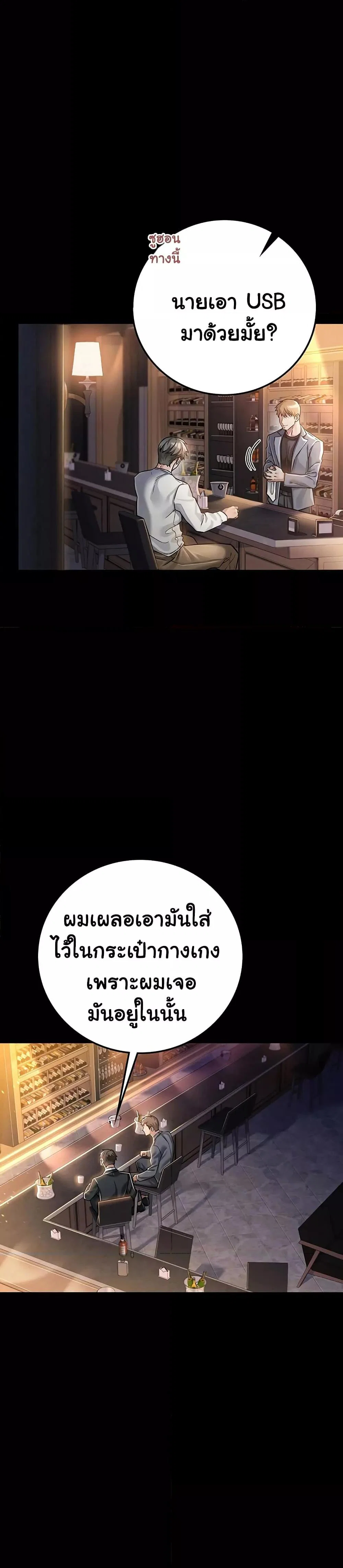 ข้อตกลงที่เสี่ยงและสาวบ้านข้างๆ ตอนที่ 4 หน้า 4 - โดจินแปลไทย