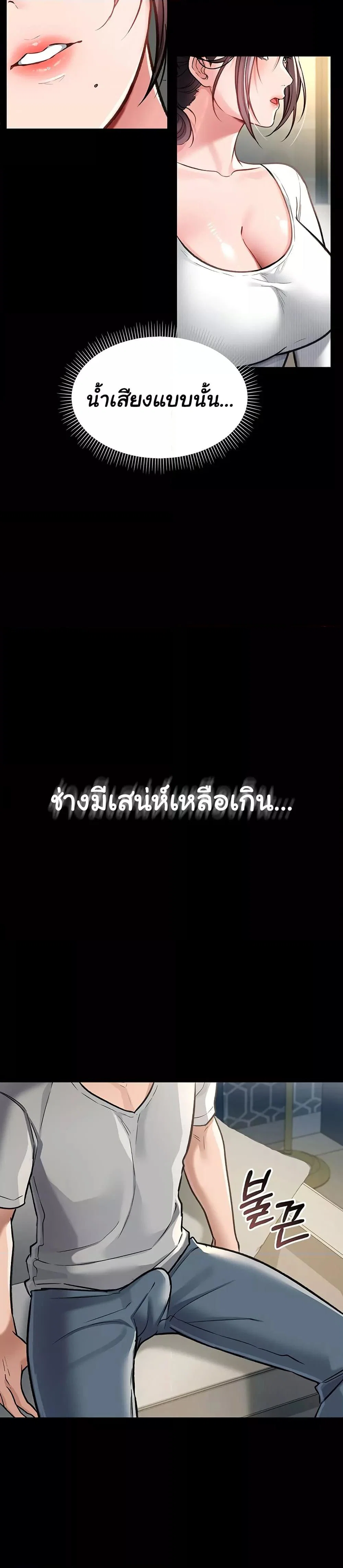 ข้อตกลงที่เสี่ยงและสาวบ้านข้างๆ ตอนที่ 4 หน้า 45 - โดจินแปลไทย