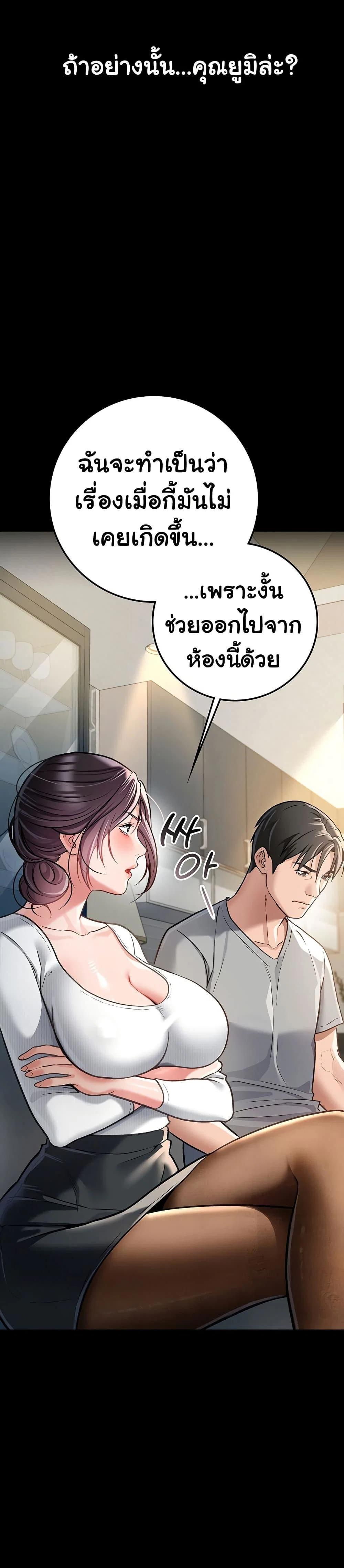 ข้อตกลงที่เสี่ยงและสาวบ้านข้างๆ ตอนที่ 4 หน้า 46 - โดจินแปลไทย