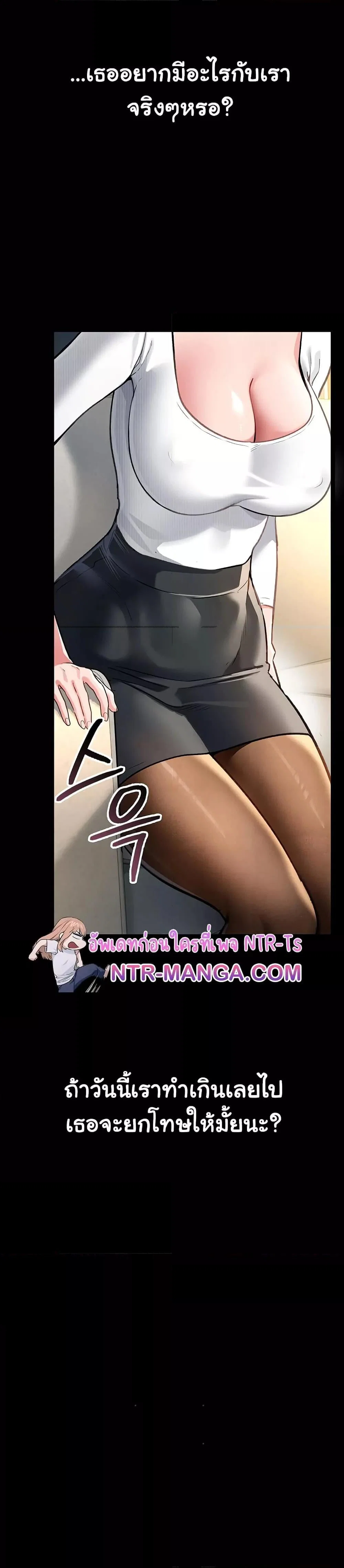 ข้อตกลงที่เสี่ยงและสาวบ้านข้างๆ ตอนที่ 4 หน้า 47 - โดจินแปลไทย
