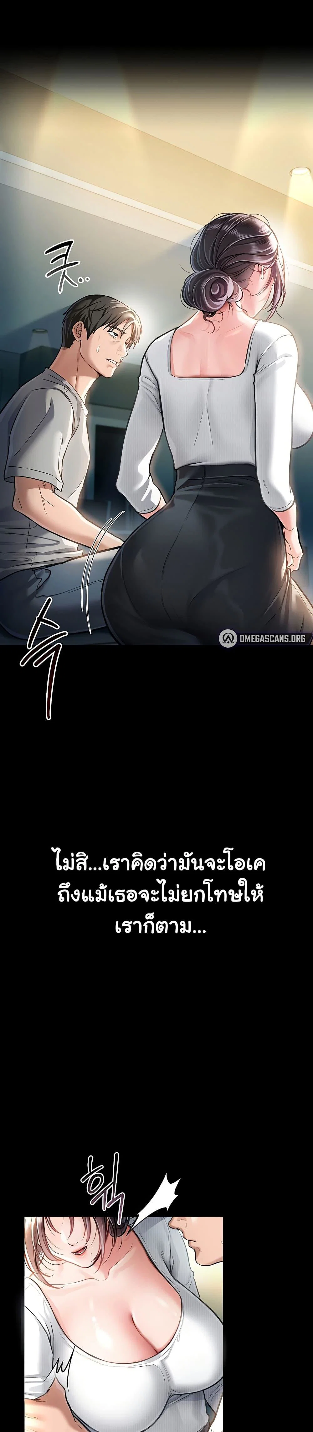 ข้อตกลงที่เสี่ยงและสาวบ้านข้างๆ ตอนที่ 4 หน้า 48 - โดจินแปลไทย