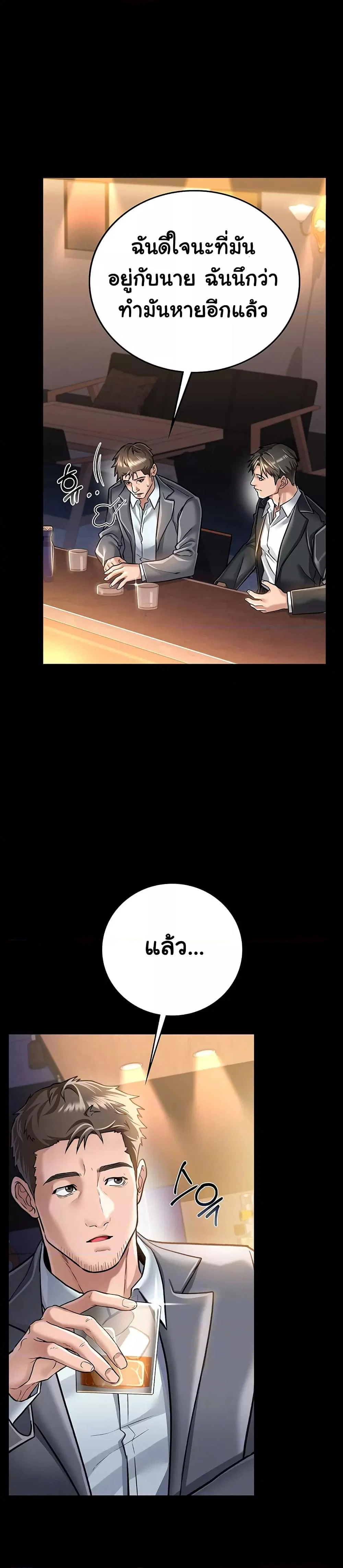 ข้อตกลงที่เสี่ยงและสาวบ้านข้างๆ ตอนที่ 4 หน้า 5 - โดจินแปลไทย