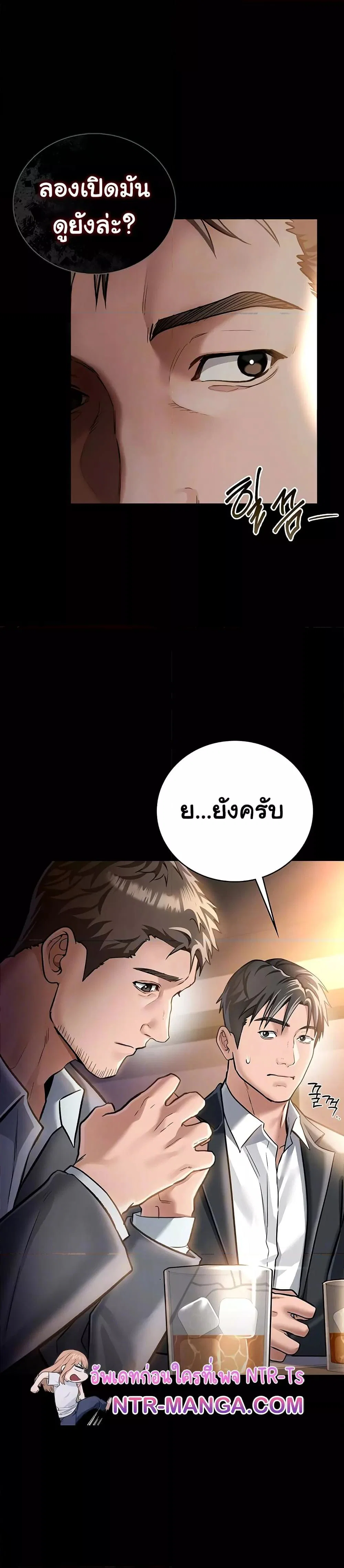 ข้อตกลงที่เสี่ยงและสาวบ้านข้างๆ ตอนที่ 4 หน้า 6 - โดจินแปลไทย