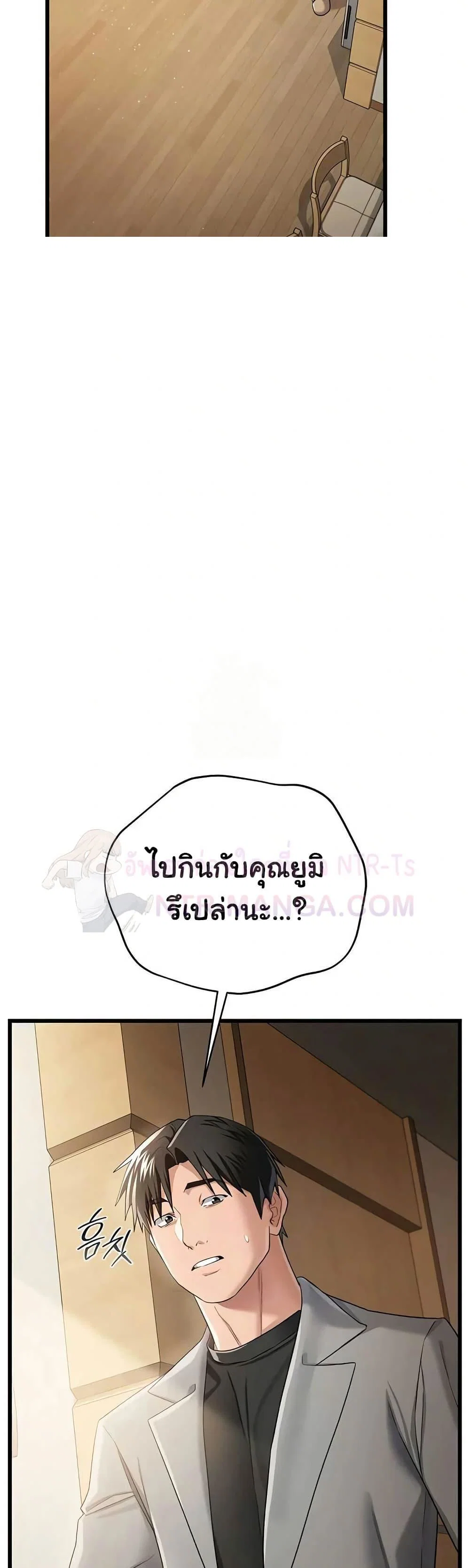 ข้อตกลงที่เสี่ยงและสาวบ้านข้างๆ ตอนที่ 40 หน้า 13 - โดจินแปลไทย