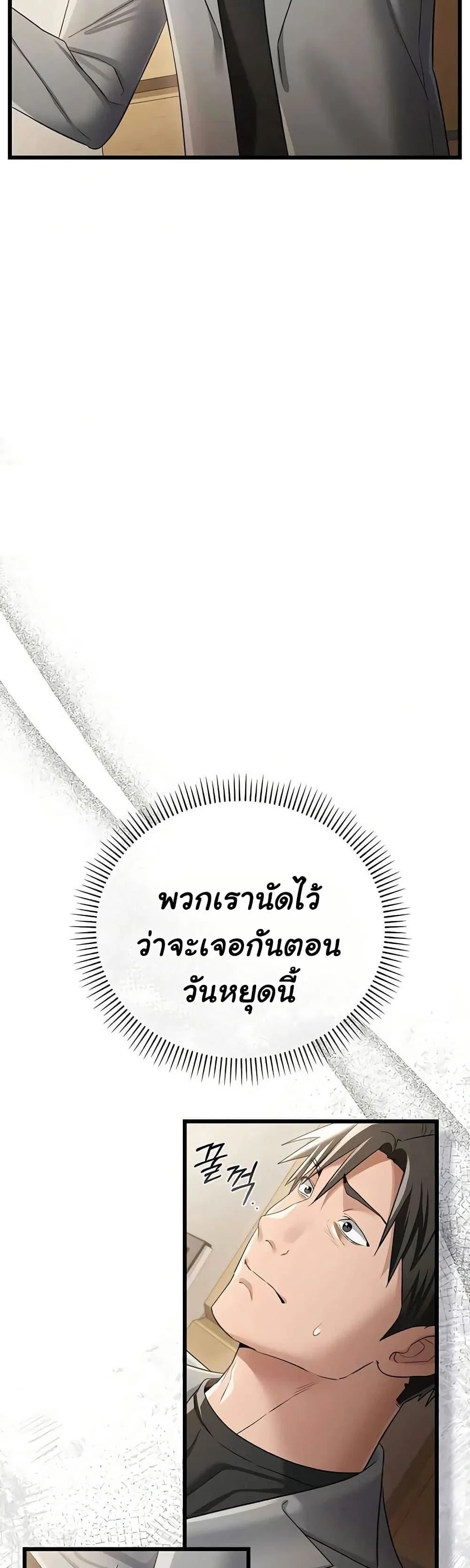 ข้อตกลงที่เสี่ยงและสาวบ้านข้างๆ ตอนที่ 40 หน้า 14 - โดจินแปลไทย