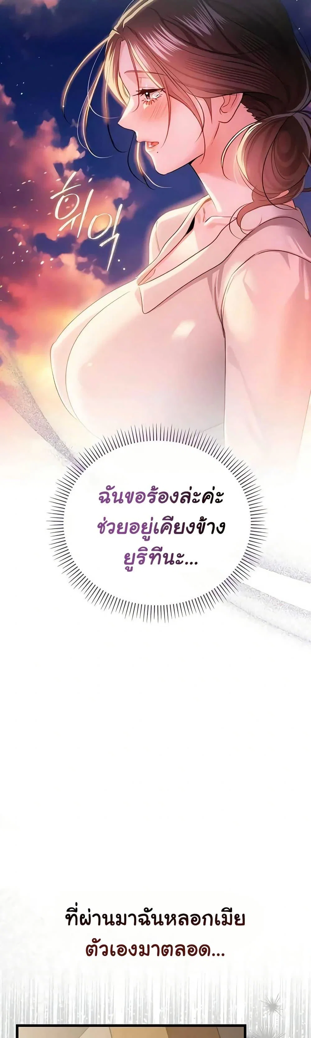 ข้อตกลงที่เสี่ยงและสาวบ้านข้างๆ ตอนที่ 40 หน้า 17 - โดจินแปลไทย