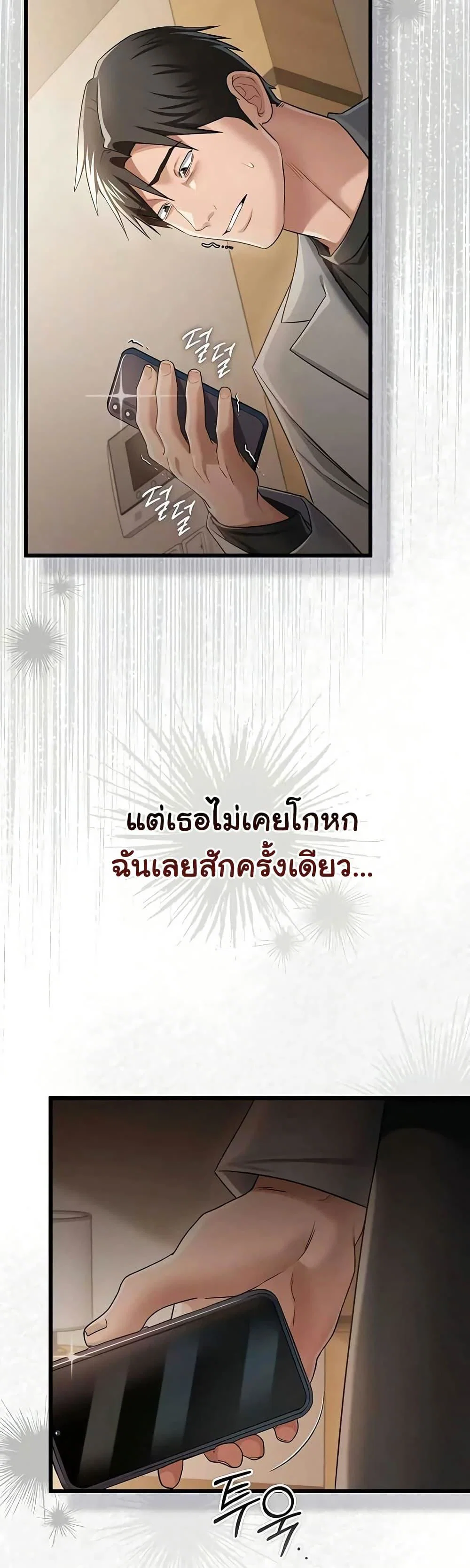 ข้อตกลงที่เสี่ยงและสาวบ้านข้างๆ ตอนที่ 40 หน้า 18 - โดจินแปลไทย