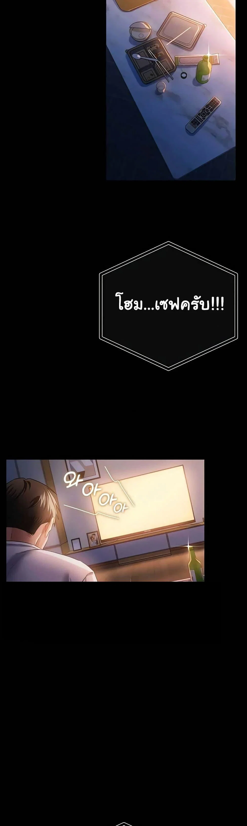 ข้อตกลงที่เสี่ยงและสาวบ้านข้างๆ ตอนที่ 40 หน้า 21 - โดจินแปลไทย