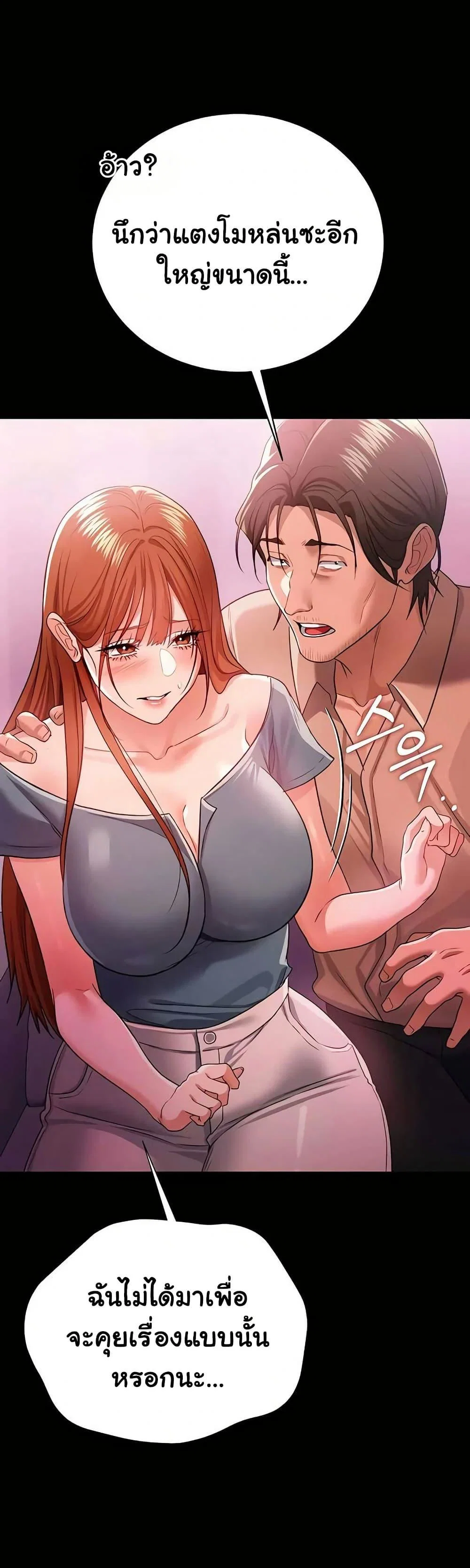 ข้อตกลงที่เสี่ยงและสาวบ้านข้างๆ ตอนที่ 40 หน้า 29 - โดจินแปลไทย