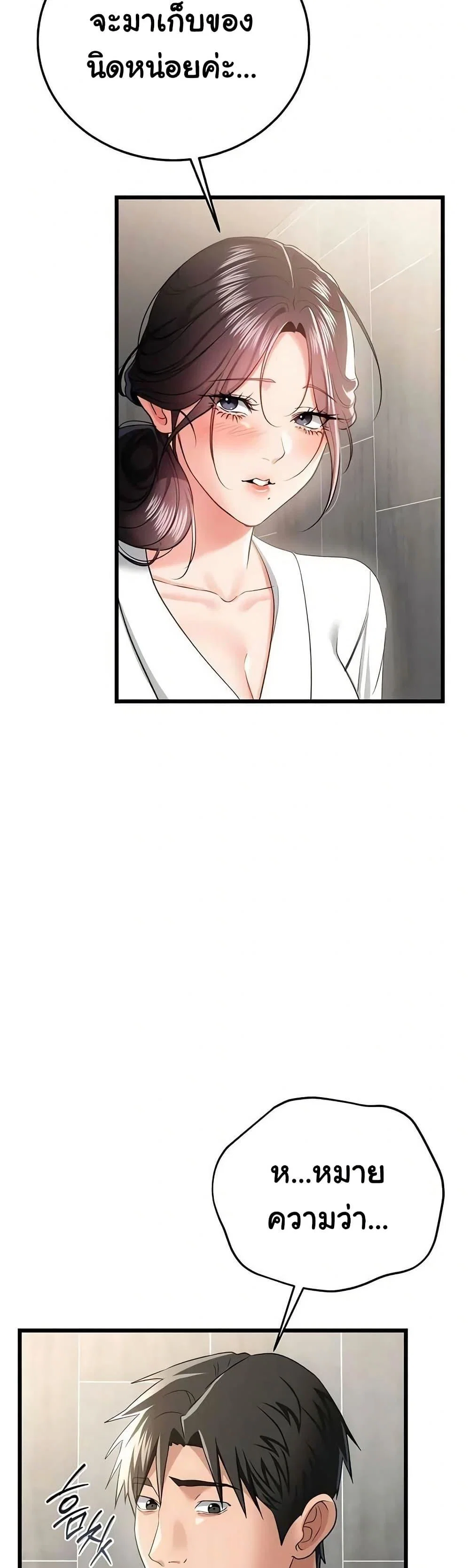 ข้อตกลงที่เสี่ยงและสาวบ้านข้างๆ ตอนที่ 40 หน้า 3 - โดจินแปลไทย