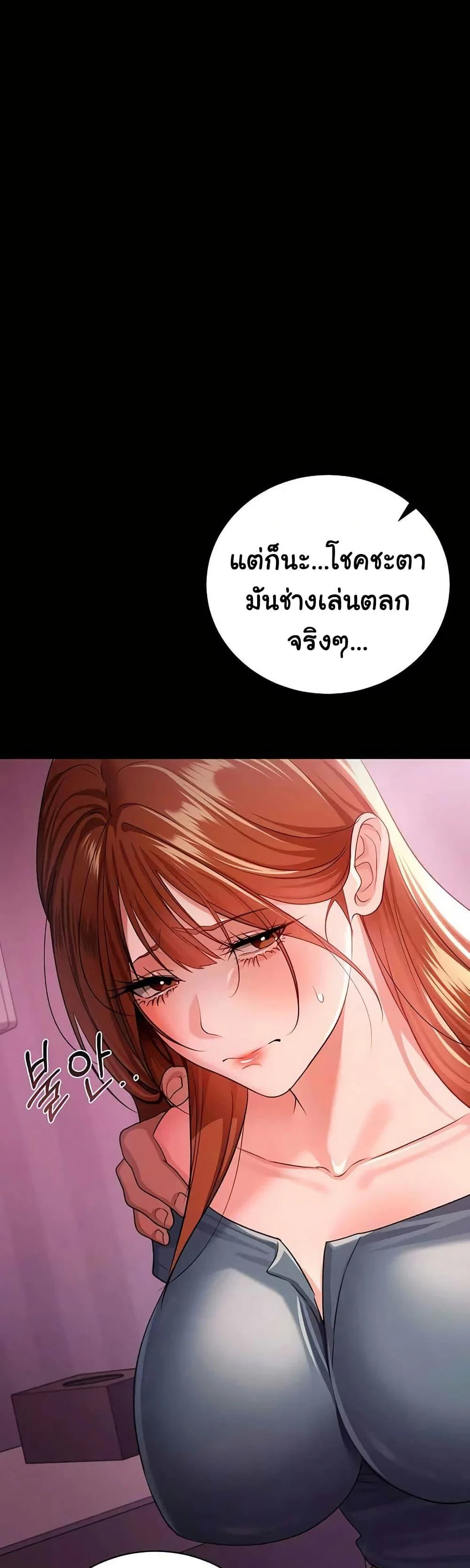 ข้อตกลงที่เสี่ยงและสาวบ้านข้างๆ ตอนที่ 40 หน้า 30 - โดจินแปลไทย