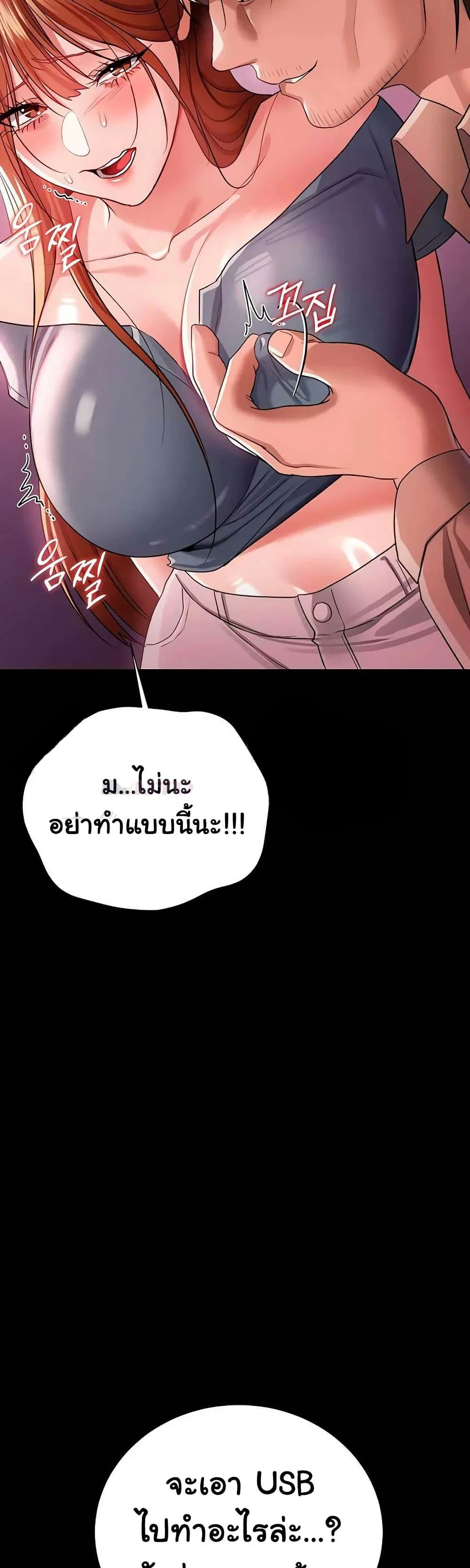 ข้อตกลงที่เสี่ยงและสาวบ้านข้างๆ ตอนที่ 40 หน้า 35 - โดจินแปลไทย