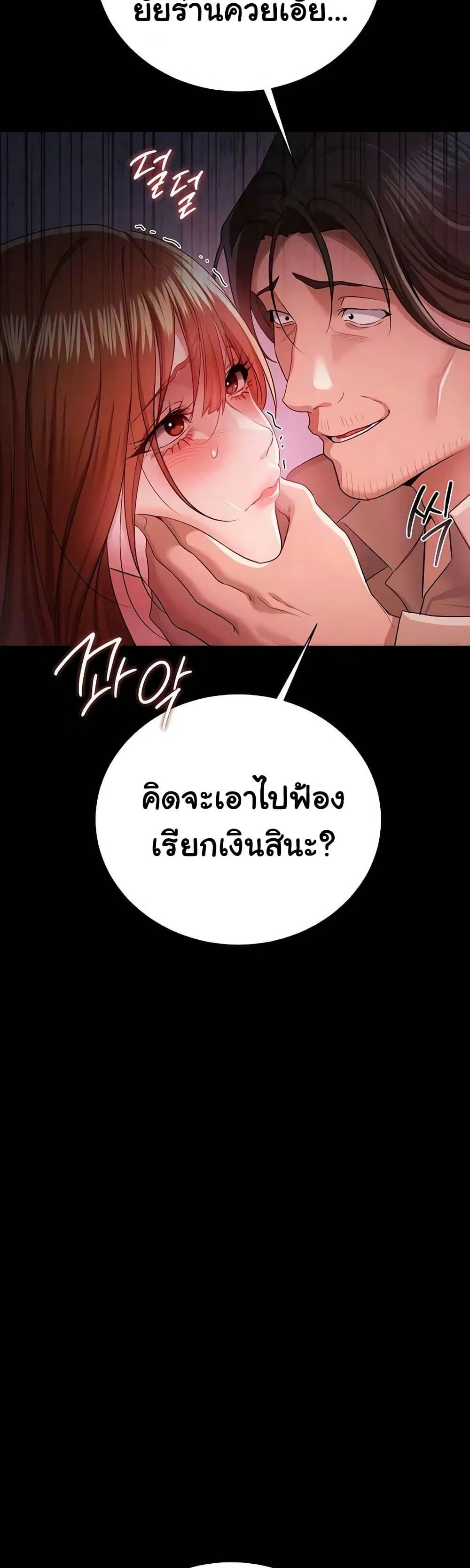 ข้อตกลงที่เสี่ยงและสาวบ้านข้างๆ ตอนที่ 40 หน้า 36 - โดจินแปลไทย