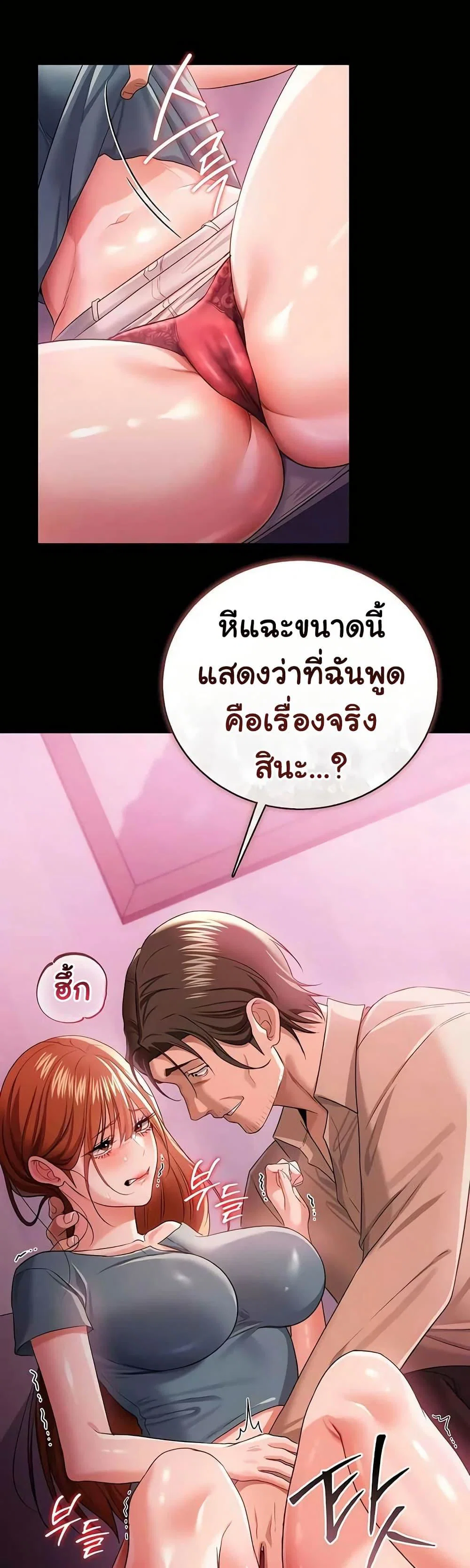 ข้อตกลงที่เสี่ยงและสาวบ้านข้างๆ ตอนที่ 40 หน้า 38 - โดจินแปลไทย