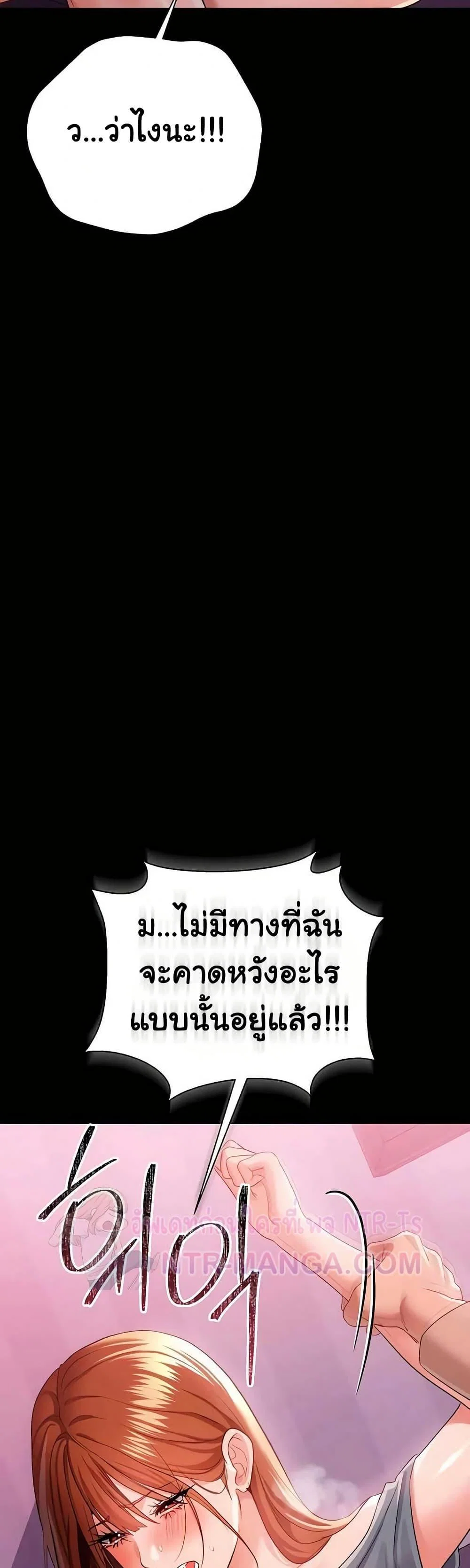 ข้อตกลงที่เสี่ยงและสาวบ้านข้างๆ ตอนที่ 40 หน้า 42 - โดจินแปลไทย