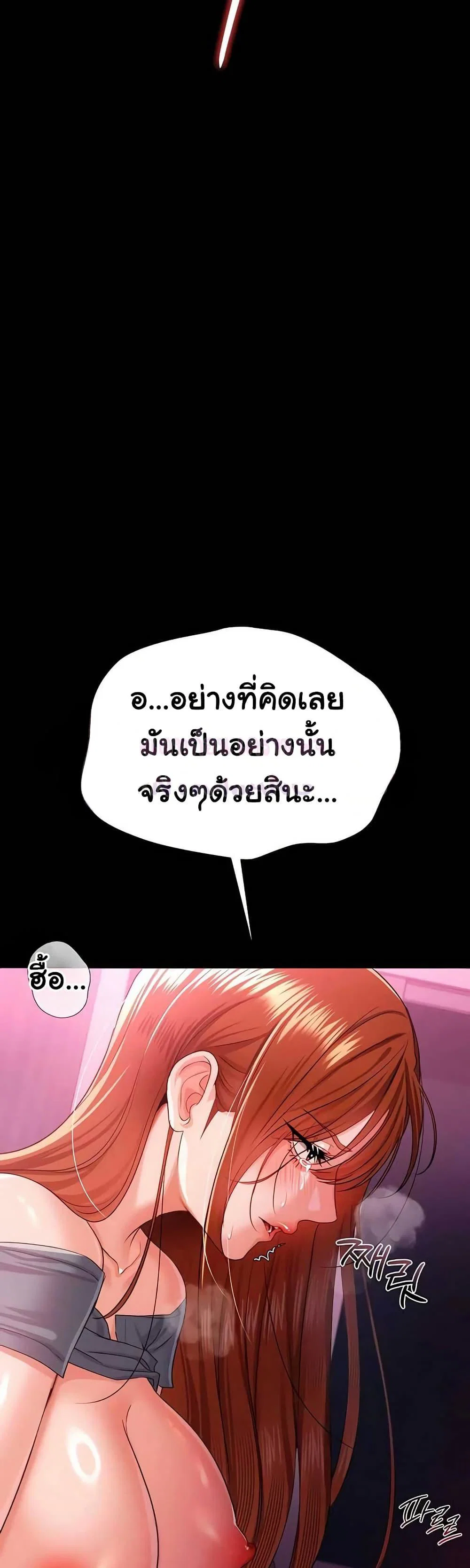 ข้อตกลงที่เสี่ยงและสาวบ้านข้างๆ ตอนที่ 40 หน้า 47 - โดจินแปลไทย