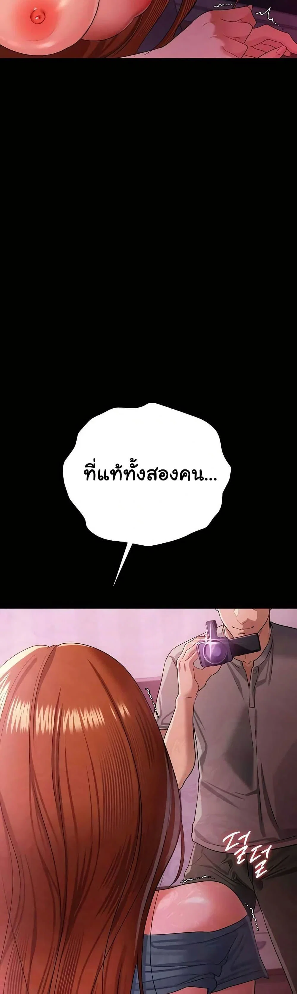 ข้อตกลงที่เสี่ยงและสาวบ้านข้างๆ ตอนที่ 40 หน้า 48 - โดจินแปลไทย