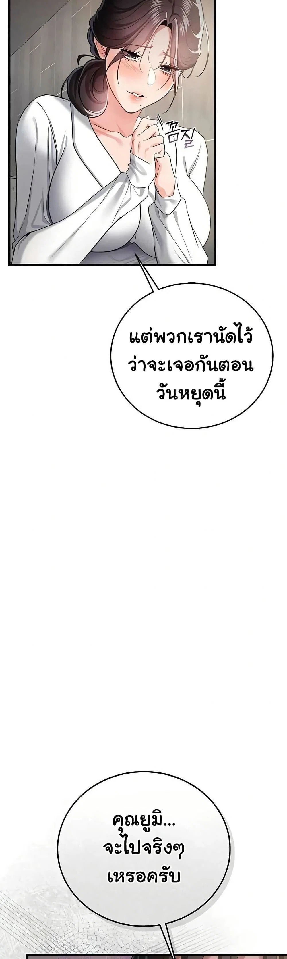 ข้อตกลงที่เสี่ยงและสาวบ้านข้างๆ ตอนที่ 40 หน้า 6 - โดจินแปลไทย
