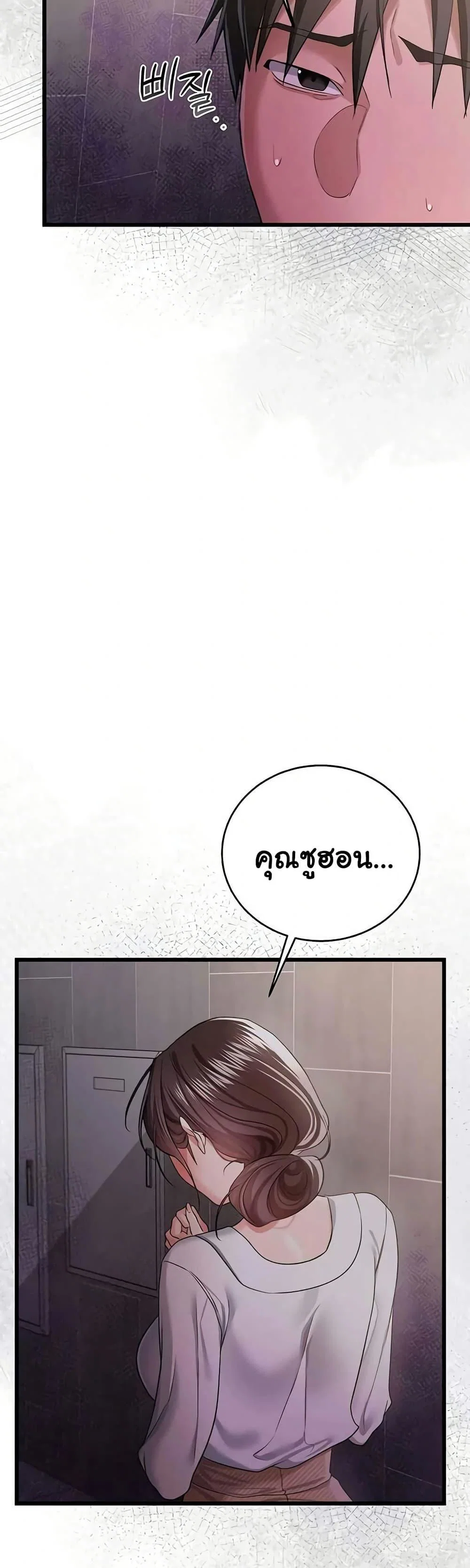 ข้อตกลงที่เสี่ยงและสาวบ้านข้างๆ ตอนที่ 40 หน้า 7 - โดจินแปลไทย