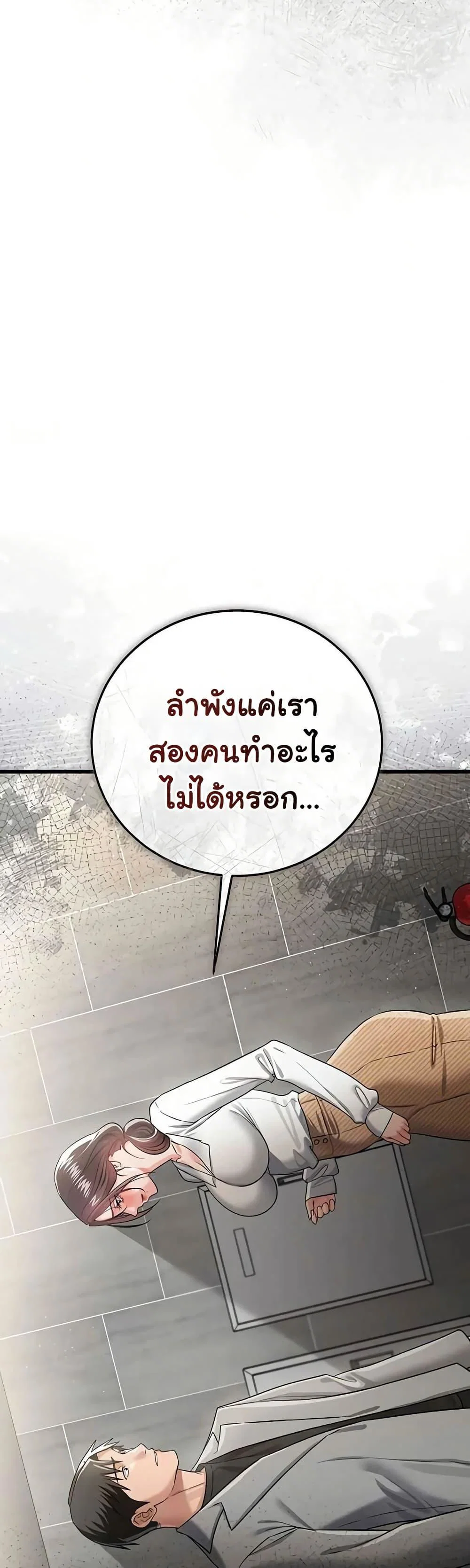 ข้อตกลงที่เสี่ยงและสาวบ้านข้างๆ ตอนที่ 40 หน้า 8 - โดจินแปลไทย