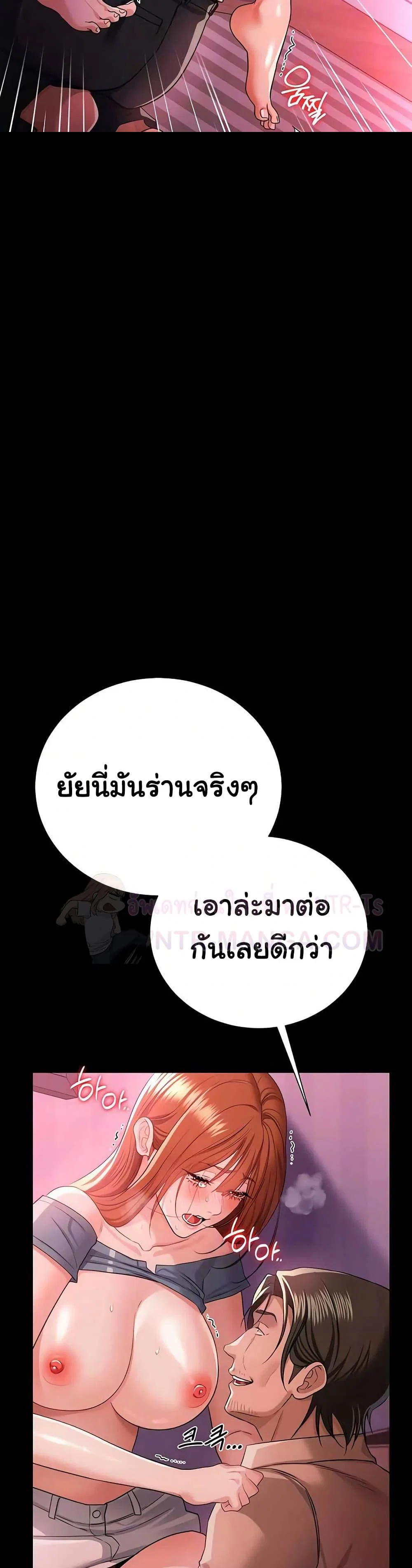 ข้อตกลงที่เสี่ยงและสาวบ้านข้างๆ ตอนที่ 41 หน้า 10 - โดจินแปลไทย