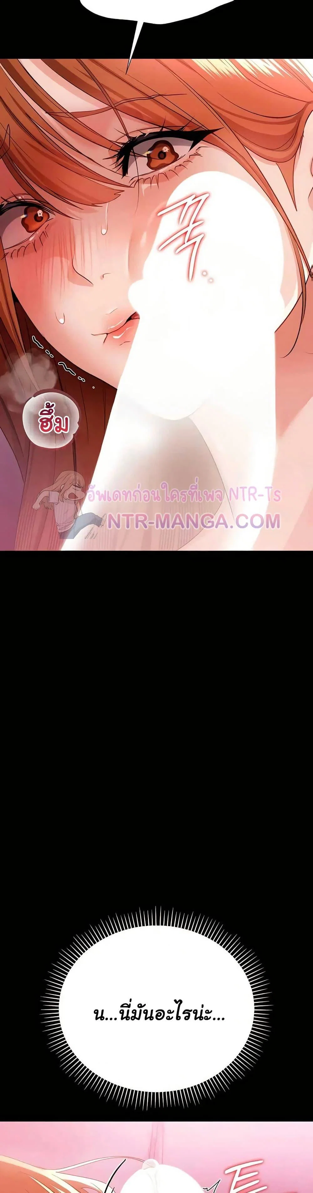 ข้อตกลงที่เสี่ยงและสาวบ้านข้างๆ ตอนที่ 41 หน้า 13 - โดจินแปลไทย