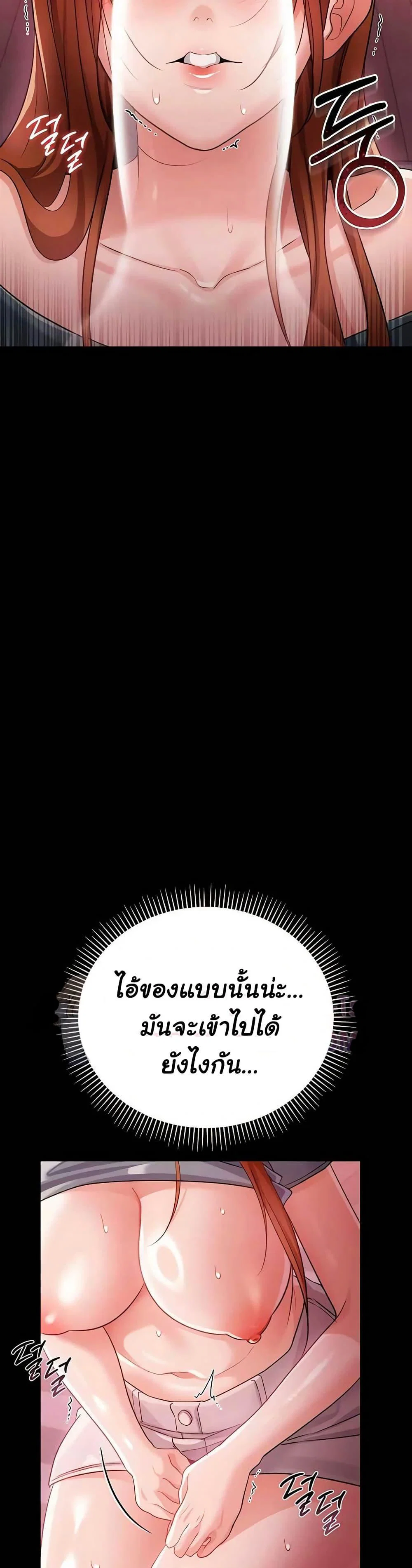 ข้อตกลงที่เสี่ยงและสาวบ้านข้างๆ ตอนที่ 41 หน้า 15 - โดจินแปลไทย