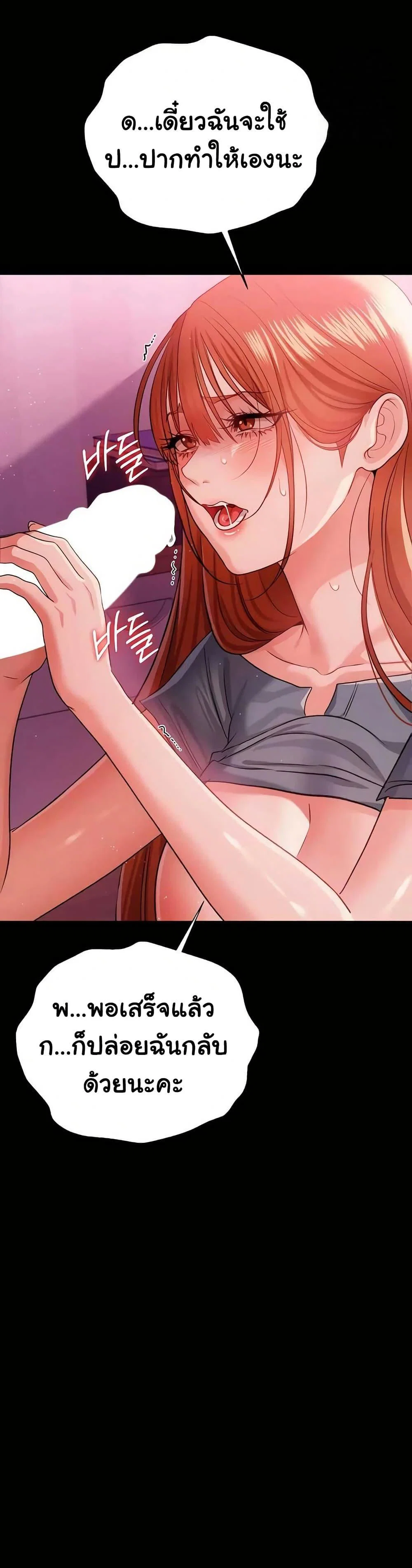 ข้อตกลงที่เสี่ยงและสาวบ้านข้างๆ ตอนที่ 41 หน้า 17 - โดจินแปลไทย