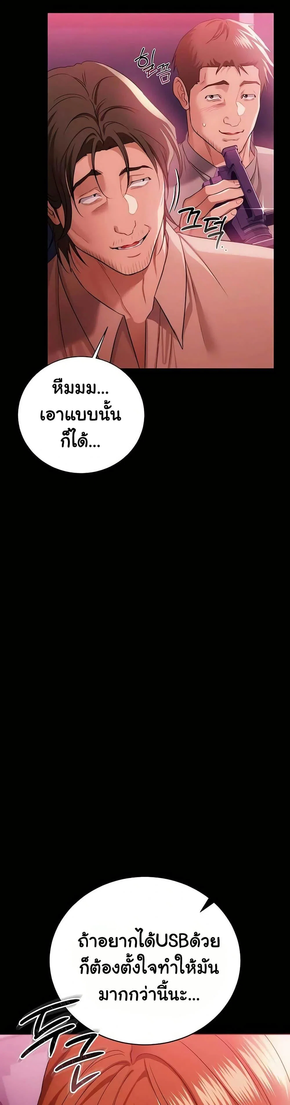 ข้อตกลงที่เสี่ยงและสาวบ้านข้างๆ ตอนที่ 41 หน้า 18 - โดจินแปลไทย