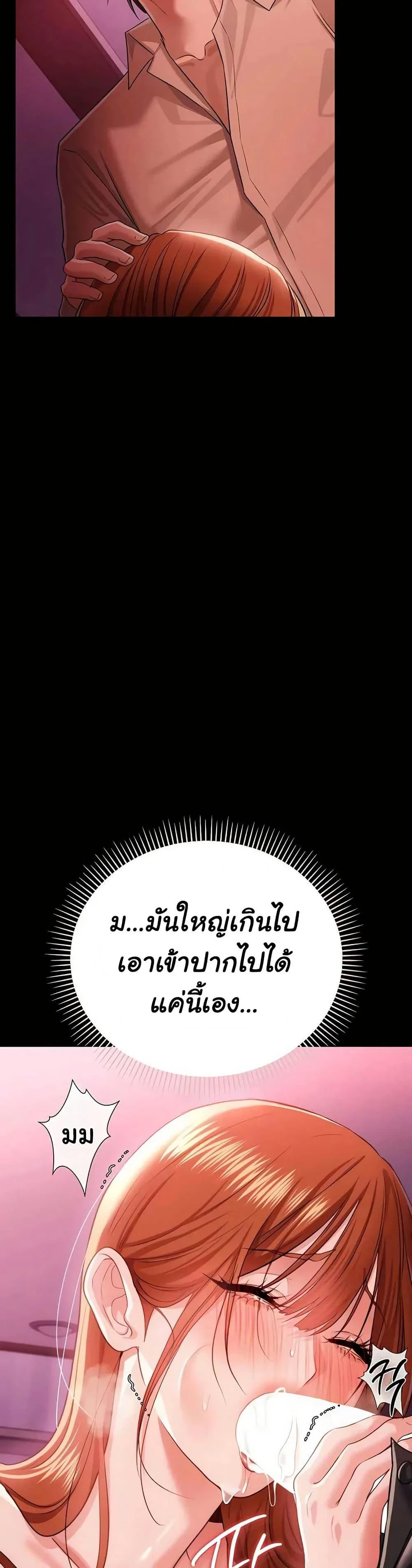 ข้อตกลงที่เสี่ยงและสาวบ้านข้างๆ ตอนที่ 41 หน้า 23 - โดจินแปลไทย