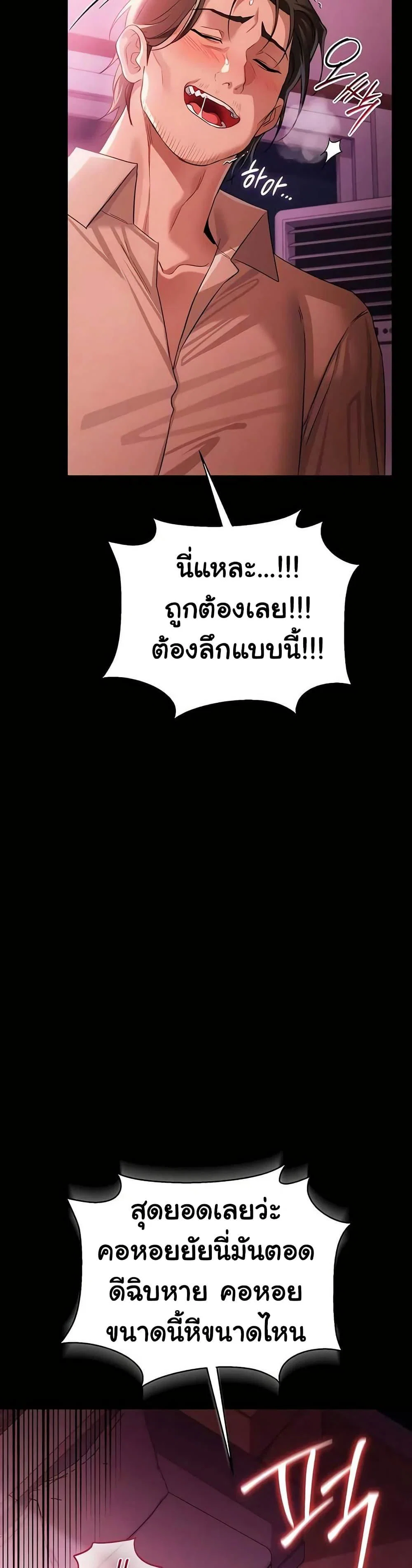 ข้อตกลงที่เสี่ยงและสาวบ้านข้างๆ ตอนที่ 41 หน้า 29 - โดจินแปลไทย