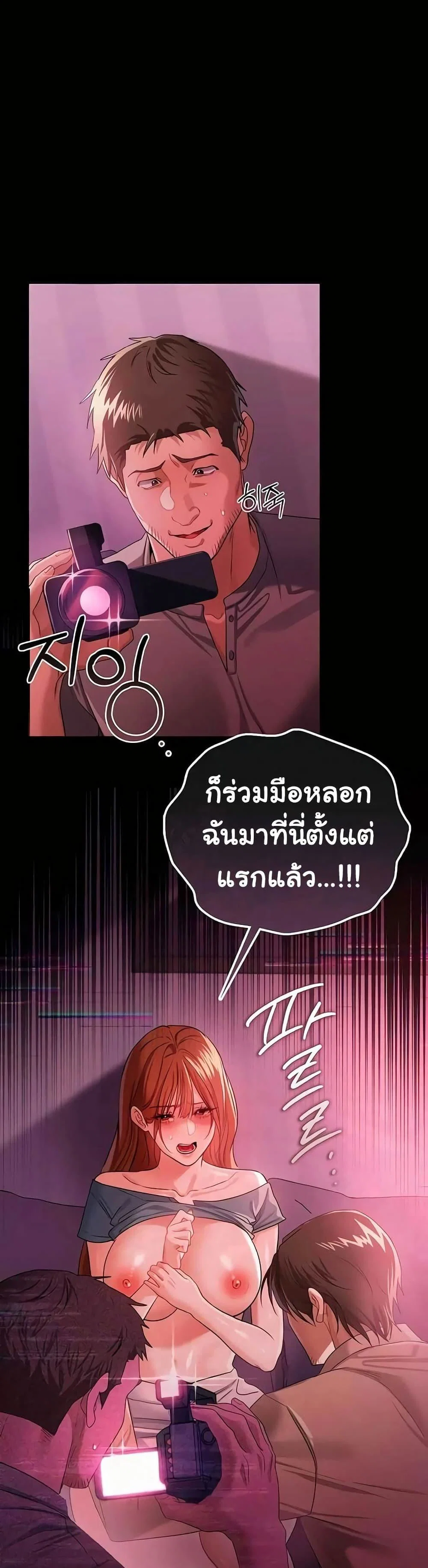 ข้อตกลงที่เสี่ยงและสาวบ้านข้างๆ ตอนที่ 41 หน้า 3 - โดจินแปลไทย