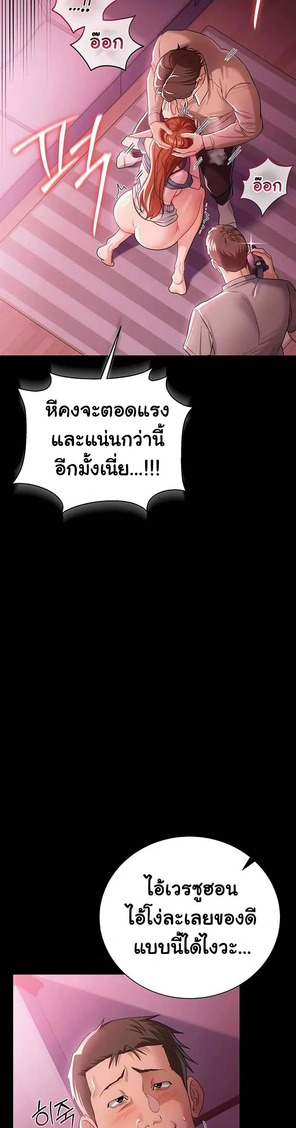 ข้อตกลงที่เสี่ยงและสาวบ้านข้างๆ ตอนที่ 41 หน้า 30 - โดจินแปลไทย
