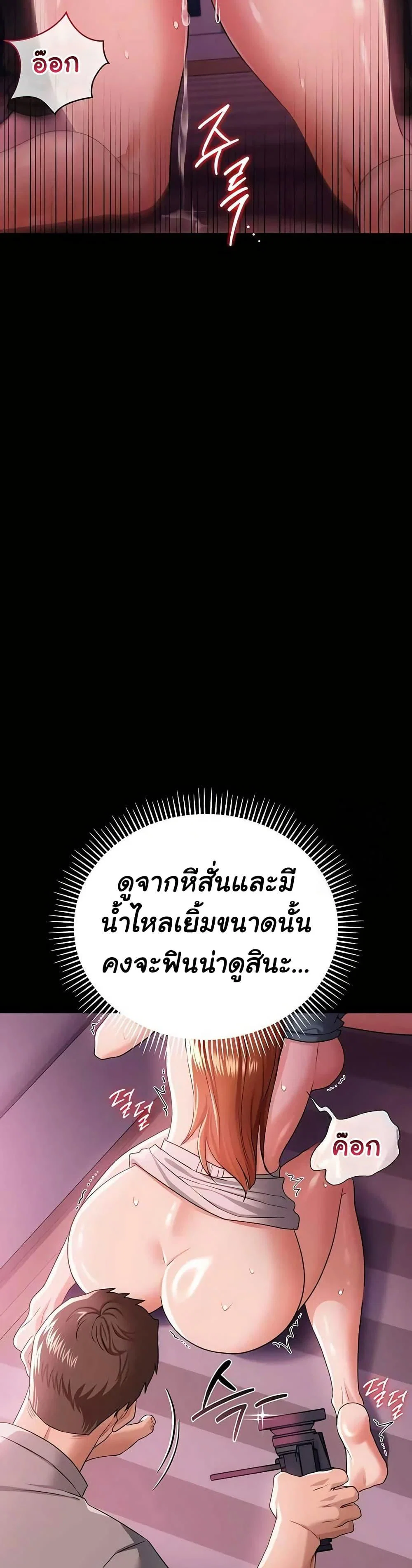 ข้อตกลงที่เสี่ยงและสาวบ้านข้างๆ ตอนที่ 41 หน้า 32 - โดจินแปลไทย