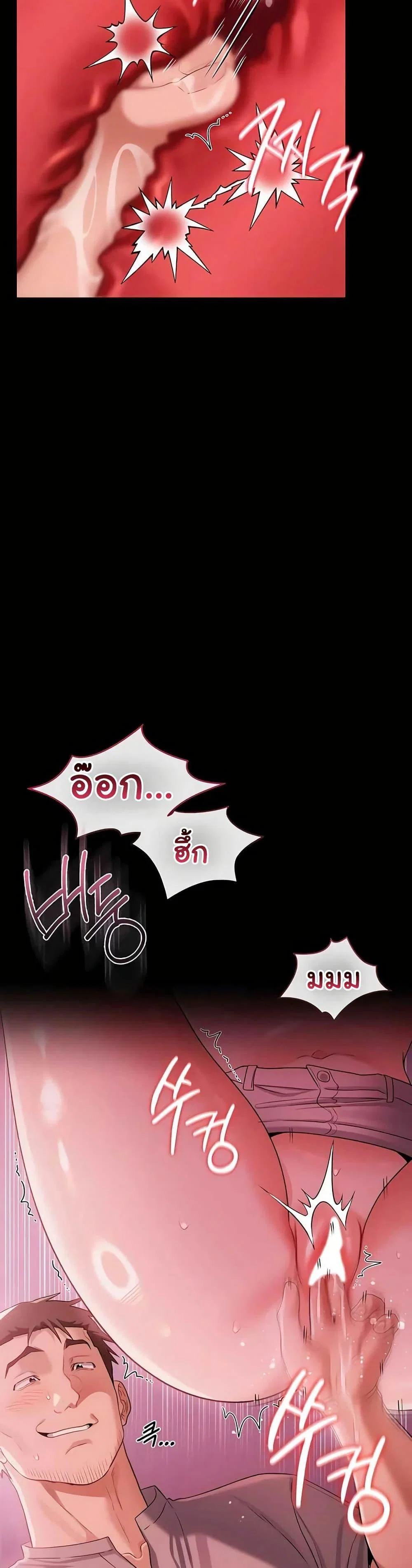 ข้อตกลงที่เสี่ยงและสาวบ้านข้างๆ ตอนที่ 41 หน้า 36 - โดจินแปลไทย