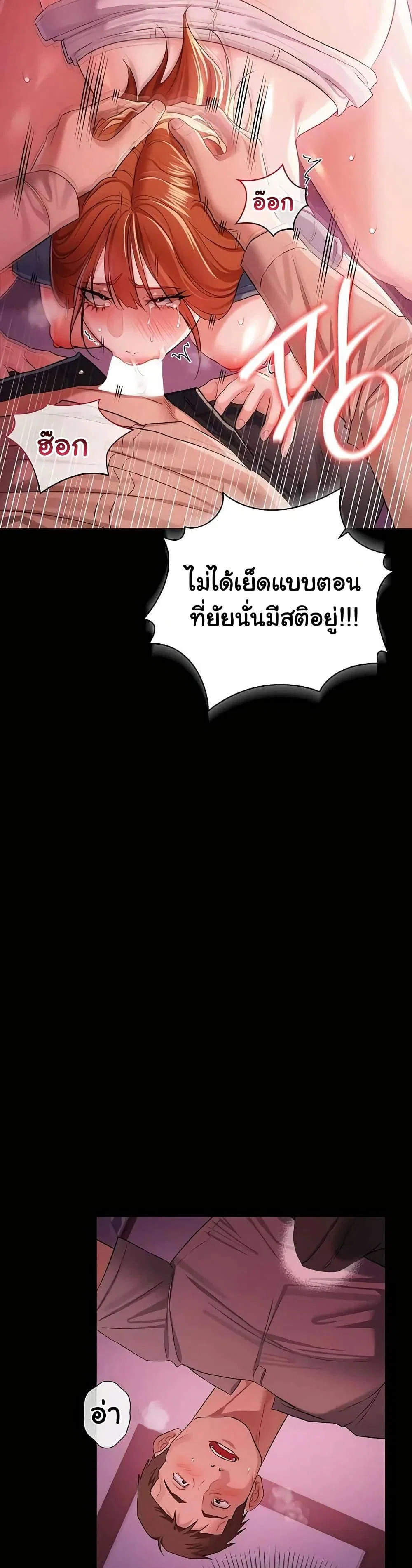 ข้อตกลงที่เสี่ยงและสาวบ้านข้างๆ ตอนที่ 41 หน้า 39 - โดจินแปลไทย