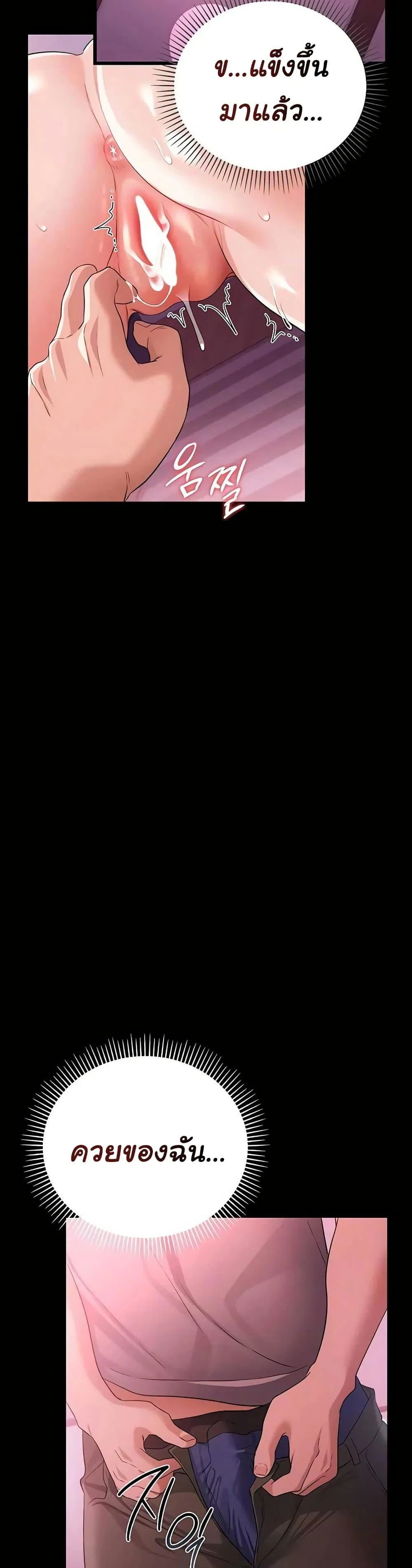 ข้อตกลงที่เสี่ยงและสาวบ้านข้างๆ ตอนที่ 41 หน้า 40 - โดจินแปลไทย