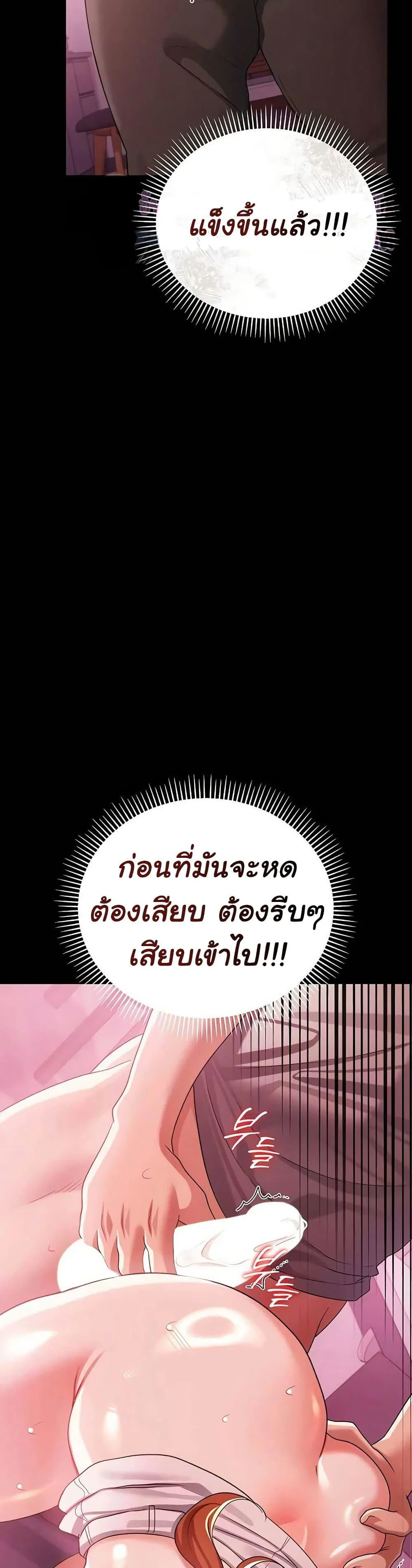 ข้อตกลงที่เสี่ยงและสาวบ้านข้างๆ ตอนที่ 41 หน้า 41 - โดจินแปลไทย