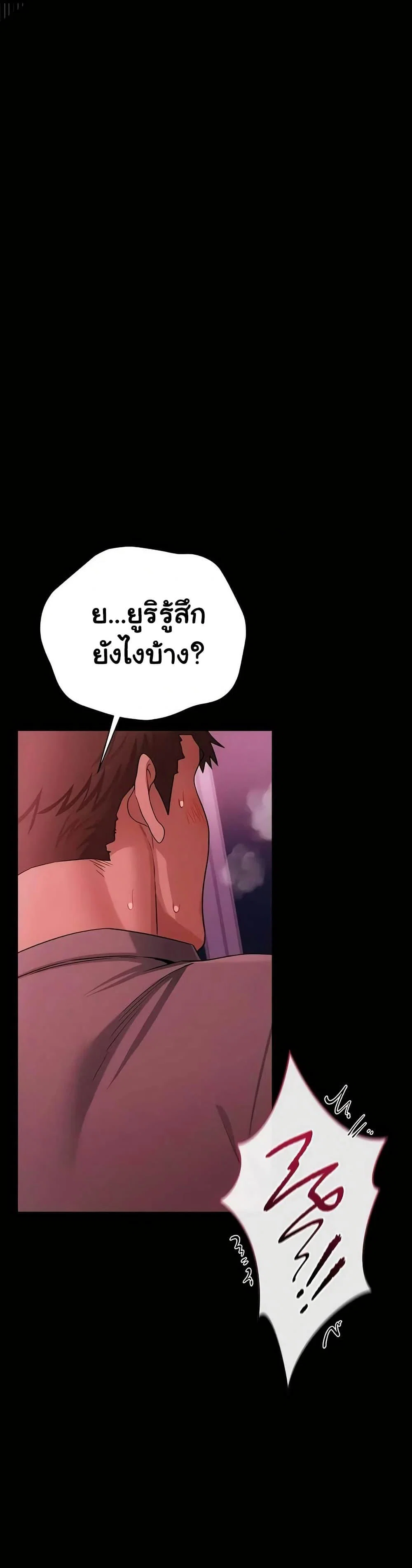ข้อตกลงที่เสี่ยงและสาวบ้านข้างๆ ตอนที่ 41 หน้า 47 - โดจินแปลไทย