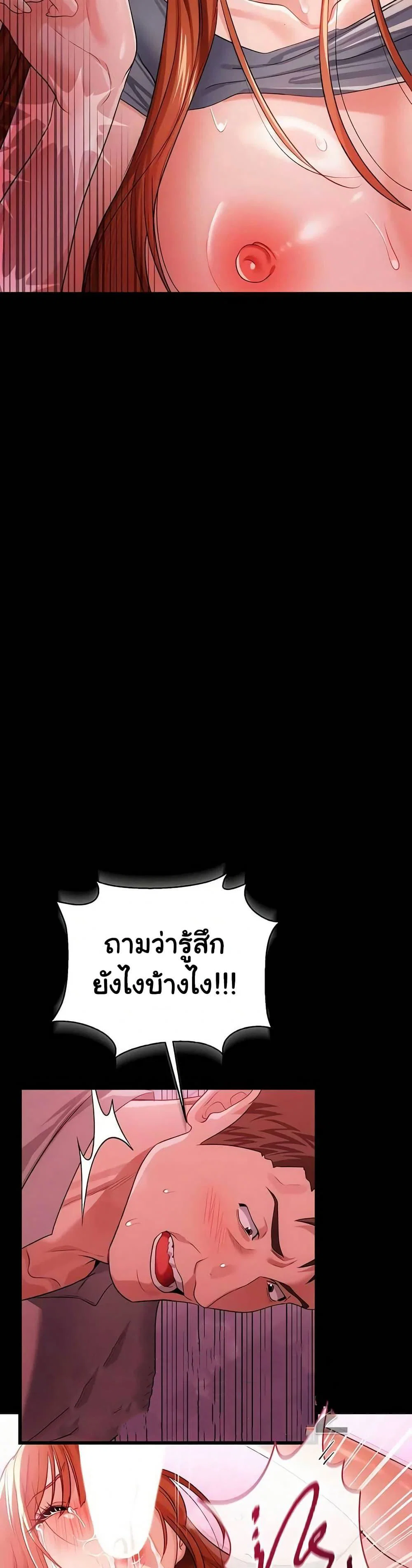 ข้อตกลงที่เสี่ยงและสาวบ้านข้างๆ ตอนที่ 41 หน้า 49 - โดจินแปลไทย
