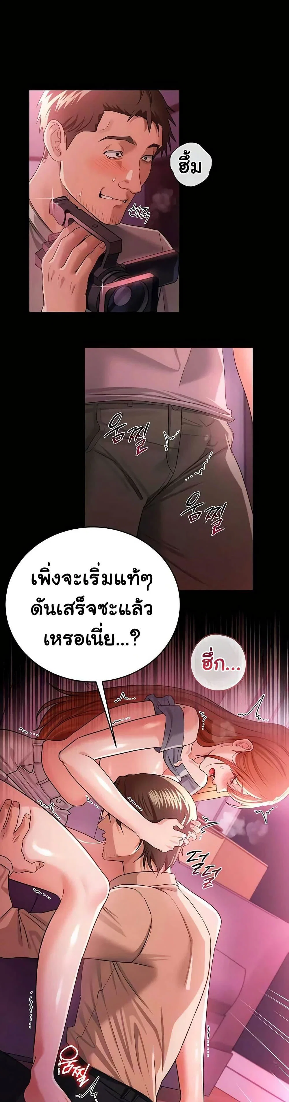 ข้อตกลงที่เสี่ยงและสาวบ้านข้างๆ ตอนที่ 41 หน้า 9 - โดจินแปลไทย