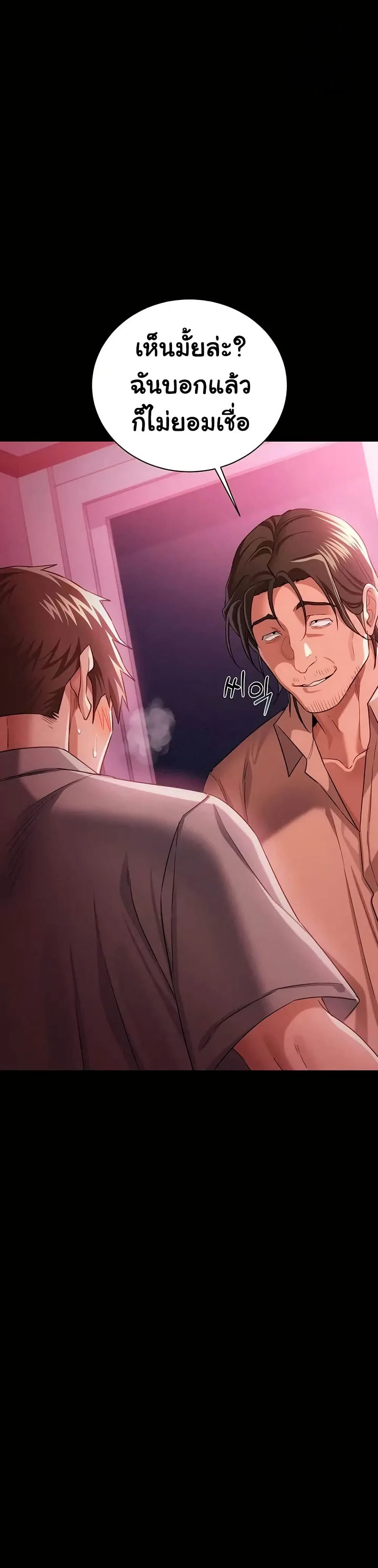 ข้อตกลงที่เสี่ยงและสาวบ้านข้างๆ ตอนที่ 42 หน้า 12 - โดจินแปลไทย