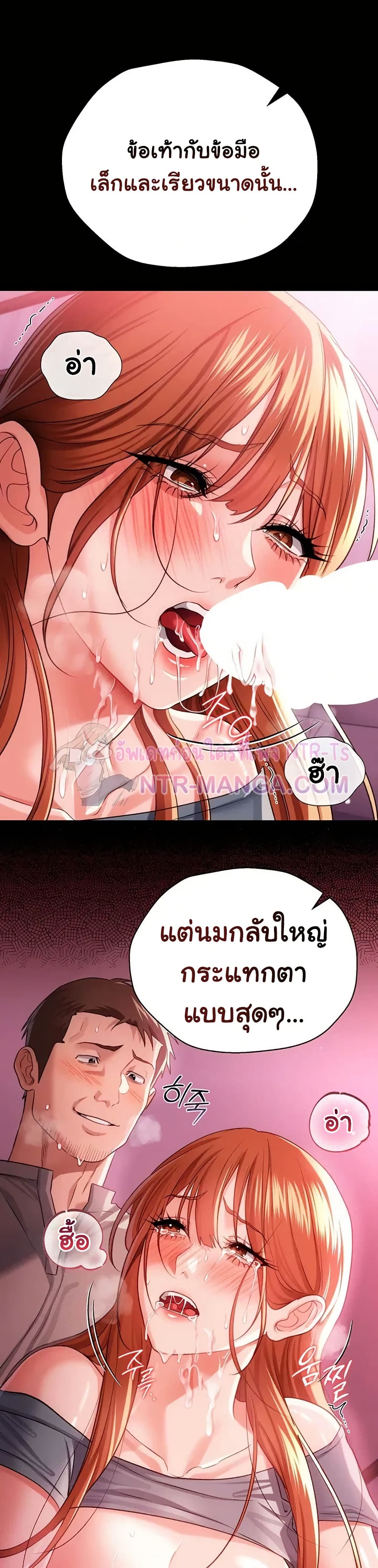 ข้อตกลงที่เสี่ยงและสาวบ้านข้างๆ ตอนที่ 42 หน้า 13 - โดจินแปลไทย