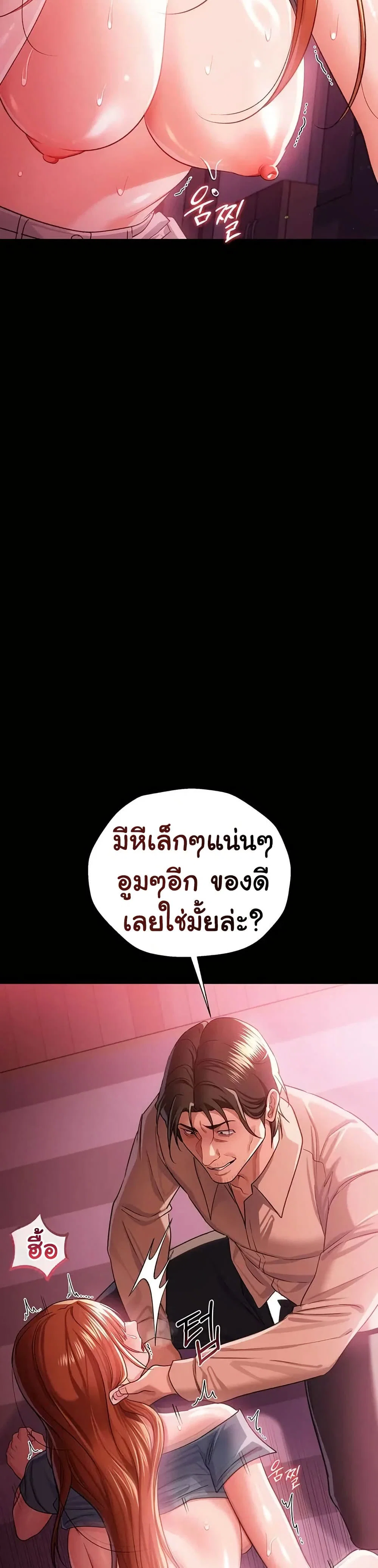 ข้อตกลงที่เสี่ยงและสาวบ้านข้างๆ ตอนที่ 42 หน้า 14 - โดจินแปลไทย