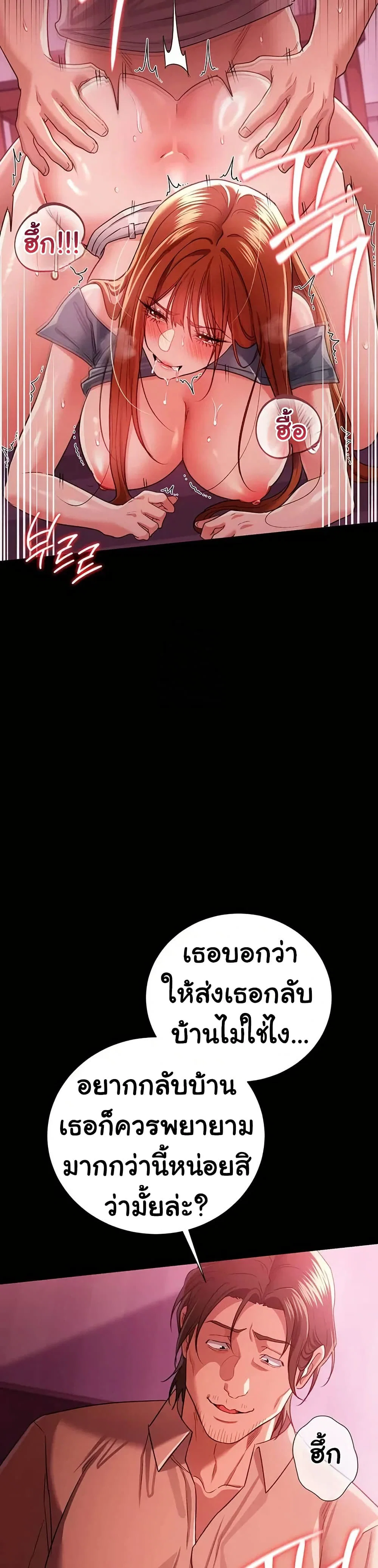 ข้อตกลงที่เสี่ยงและสาวบ้านข้างๆ ตอนที่ 42 หน้า 16 - โดจินแปลไทย