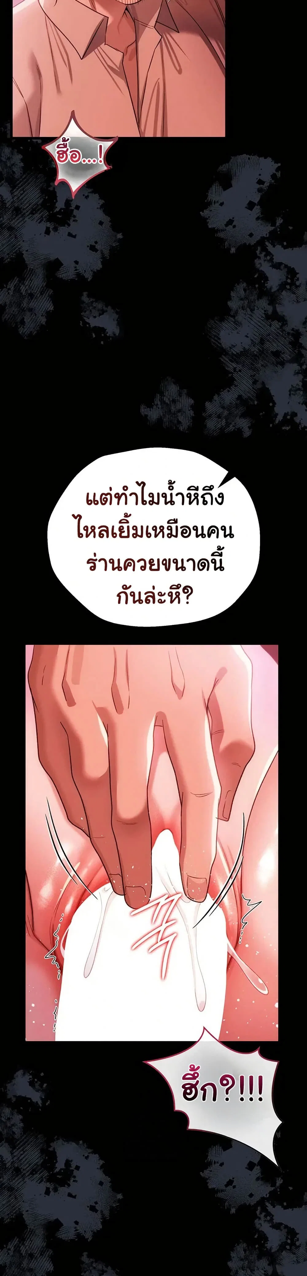 ข้อตกลงที่เสี่ยงและสาวบ้านข้างๆ ตอนที่ 42 หน้า 18 - โดจินแปลไทย