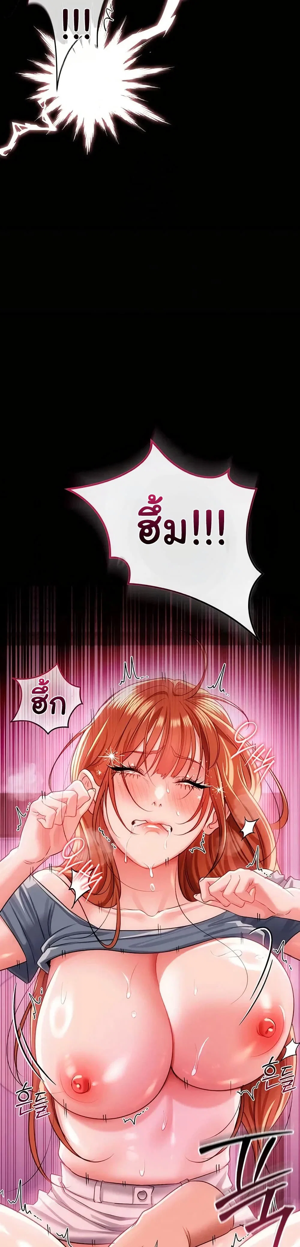 ข้อตกลงที่เสี่ยงและสาวบ้านข้างๆ ตอนที่ 42 หน้า 20 - โดจินแปลไทย